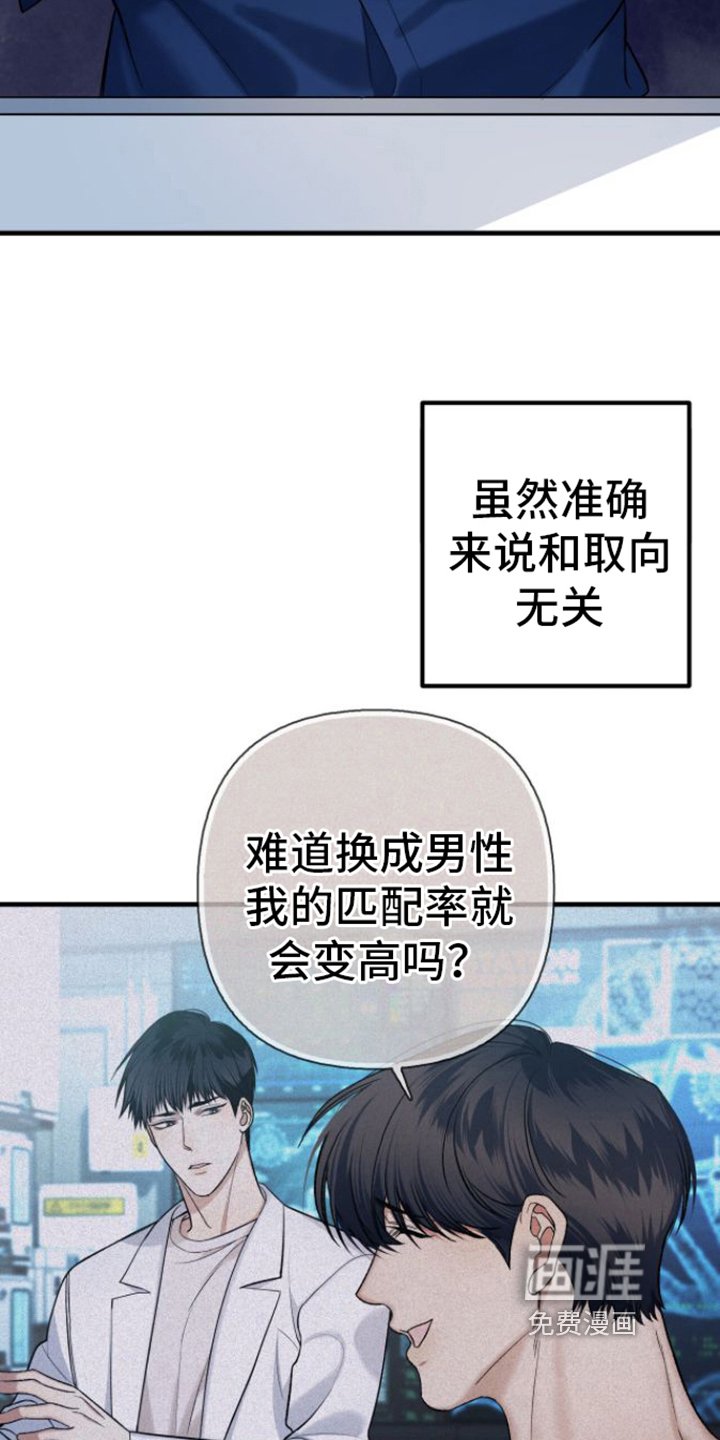 第16章：猜测