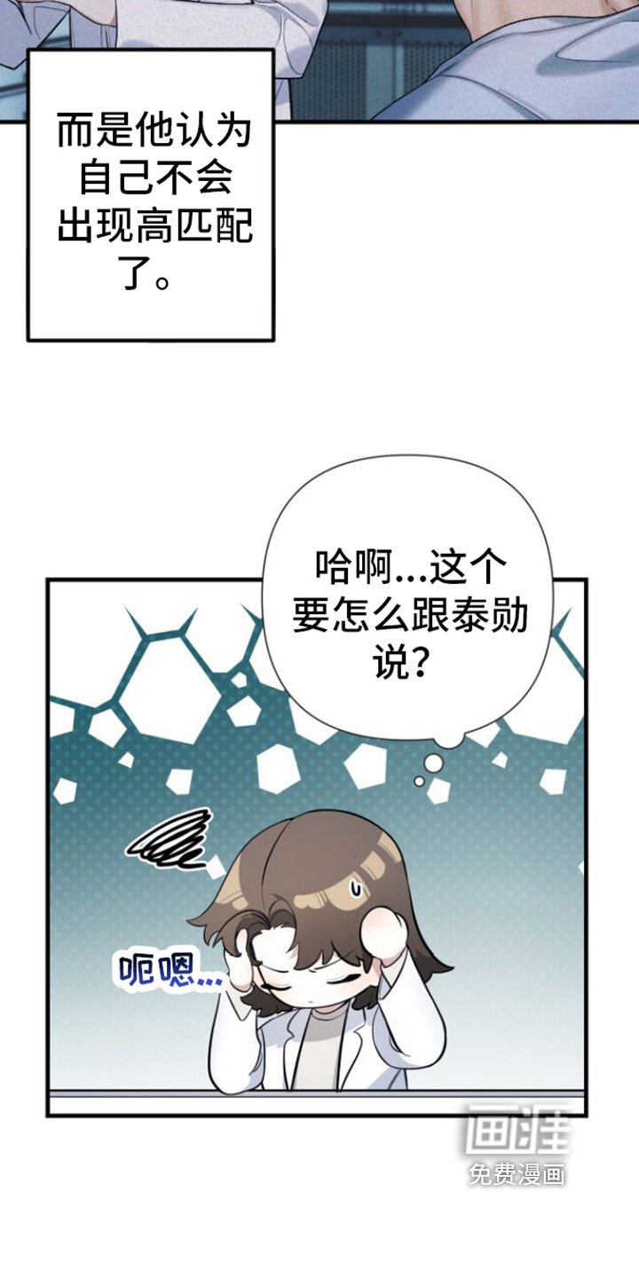 第16章：猜测