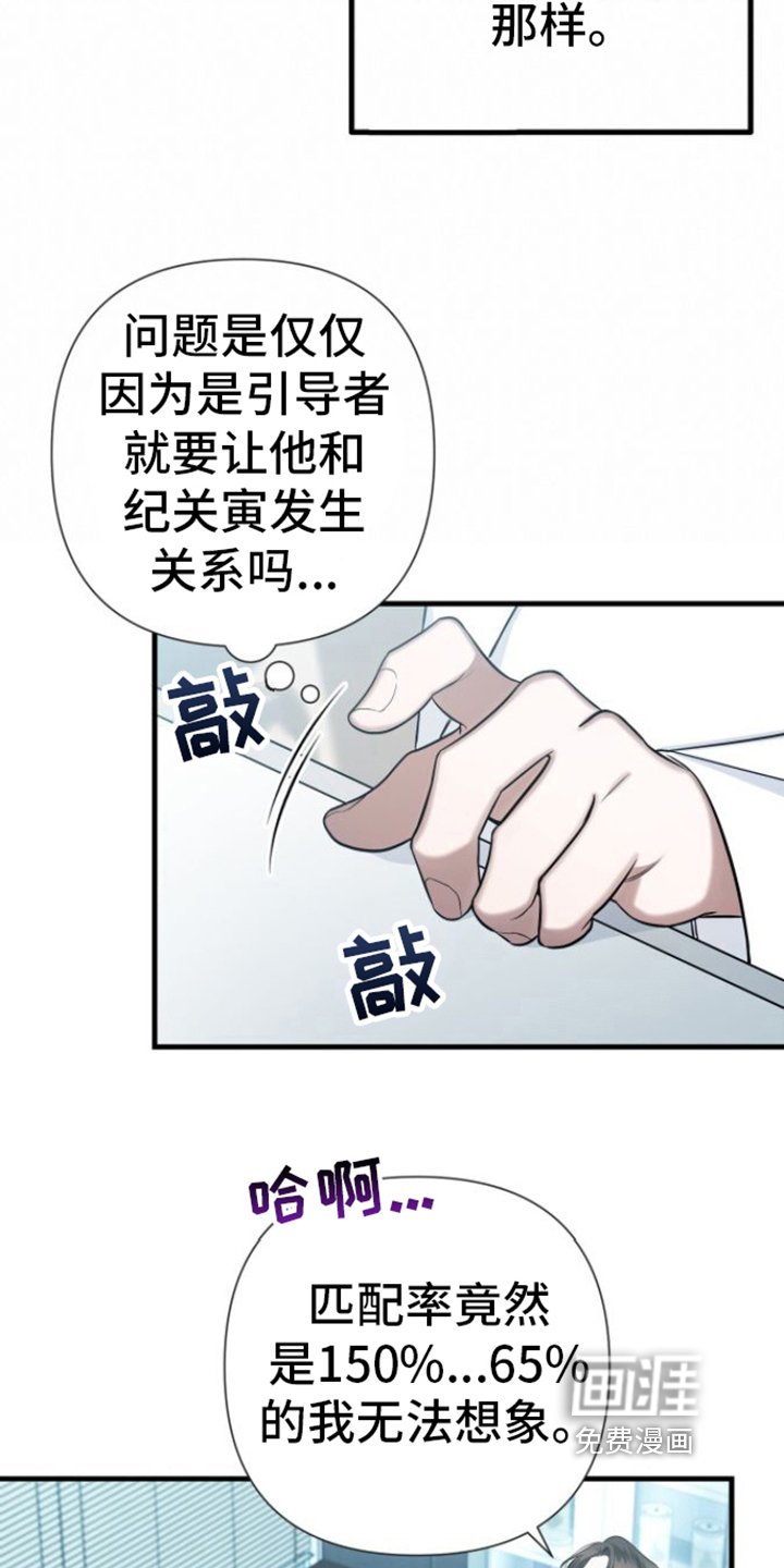 第16章：猜测