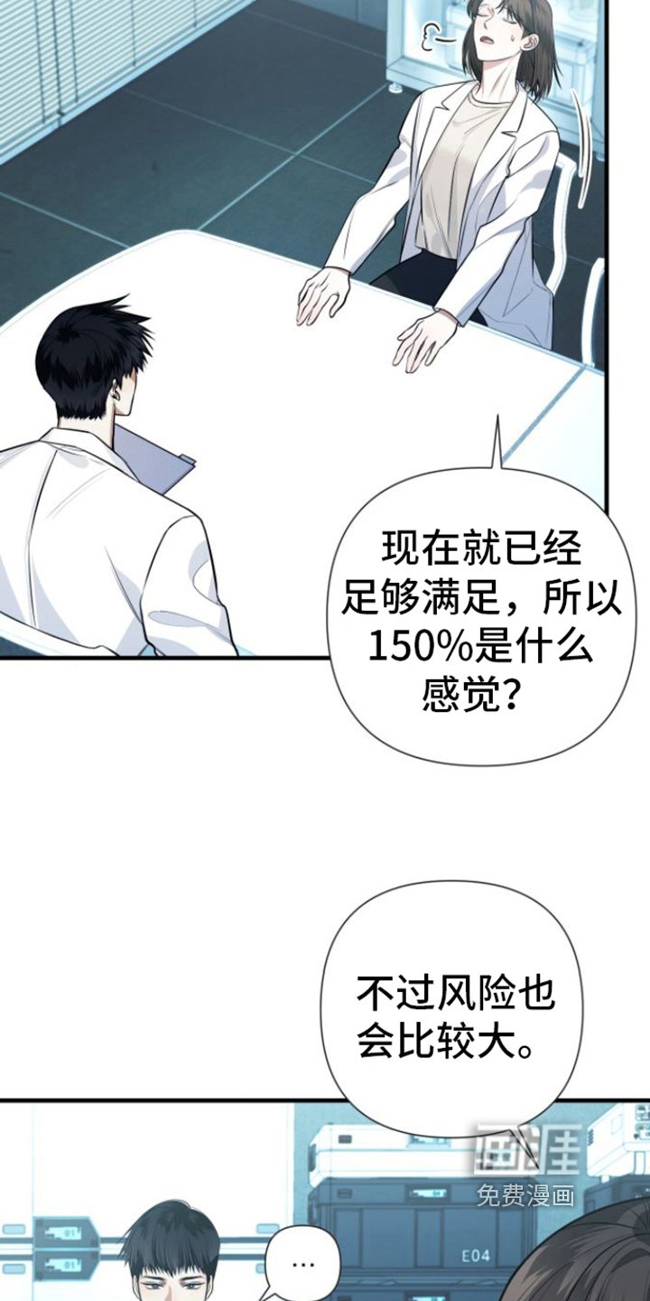 第16章：猜测