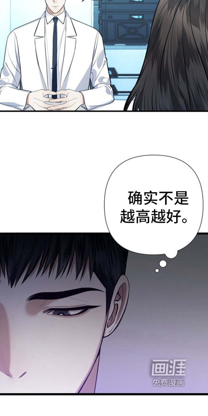 第16章：猜测