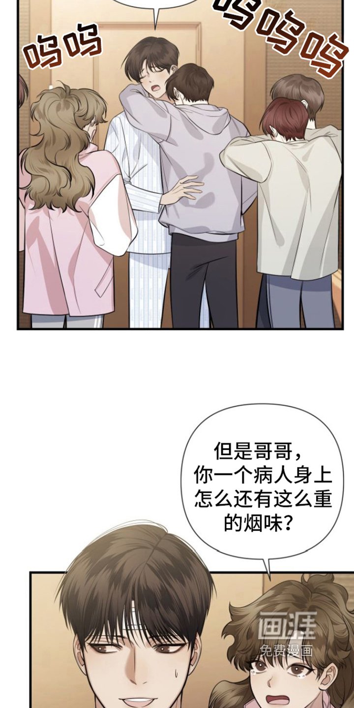 第16章：猜测