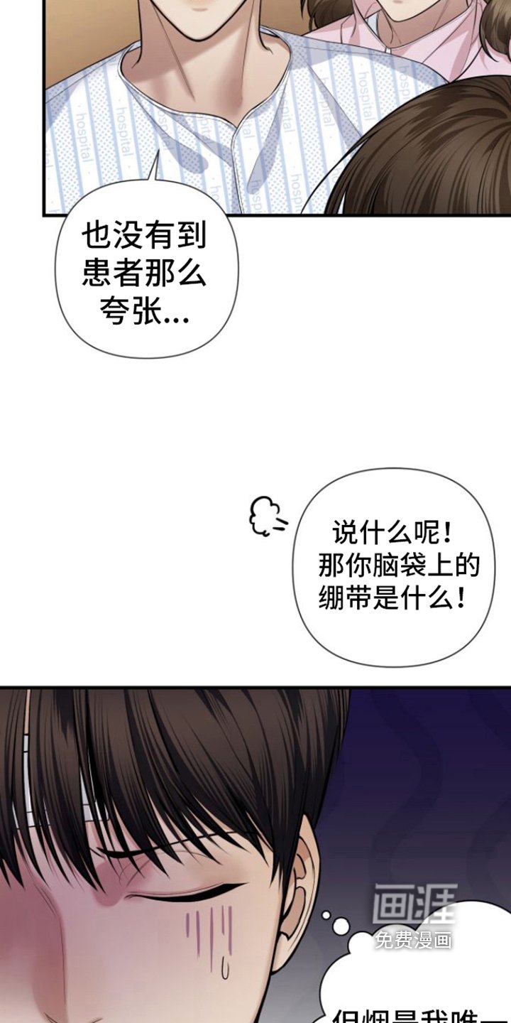 第16章：猜测