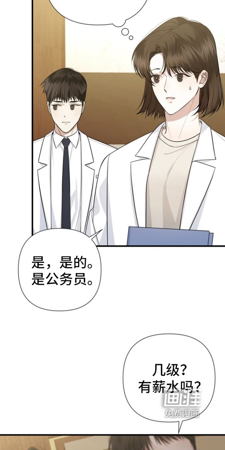 第18章：请多关照