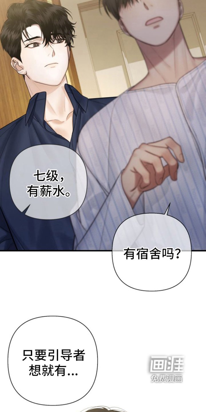 第18章：请多关照