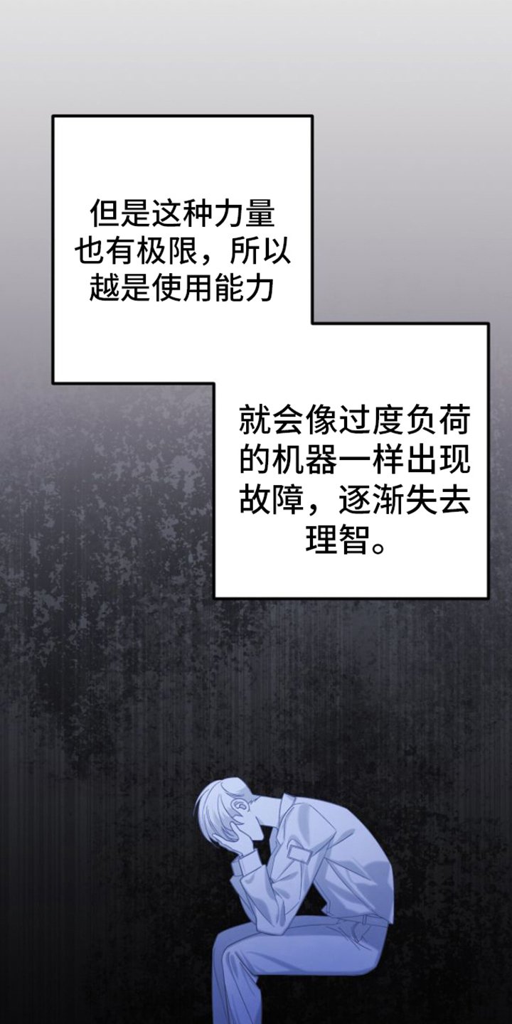 第2章：保护