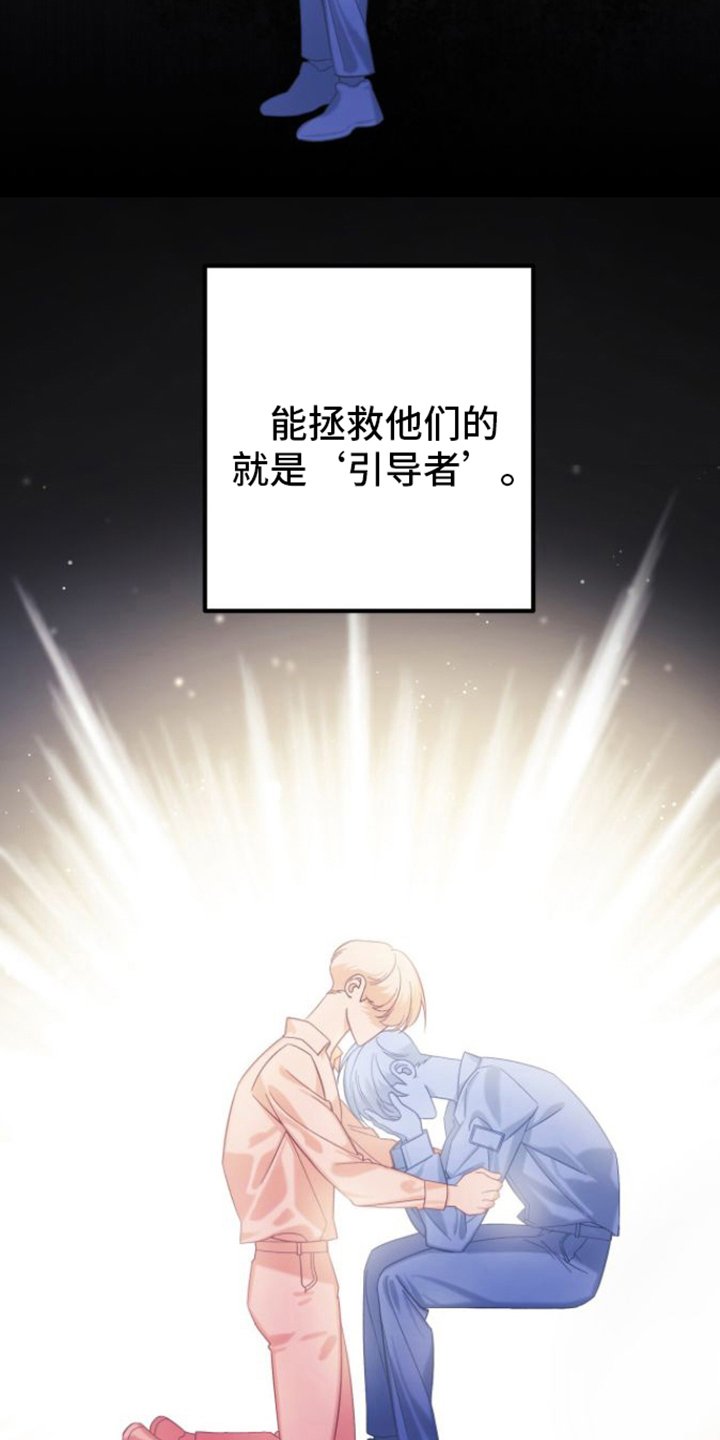 第2章：保护