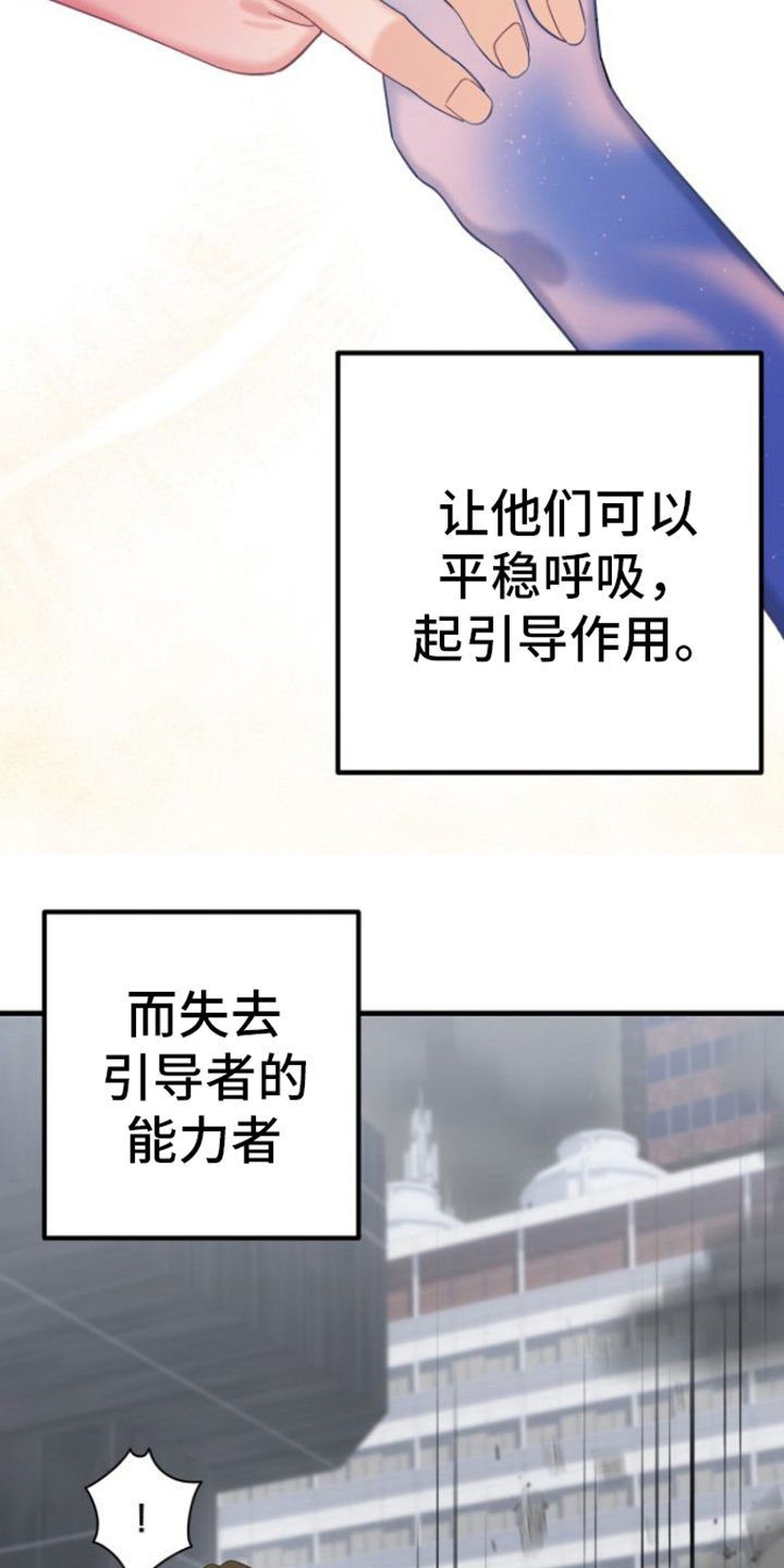 第2章：保护