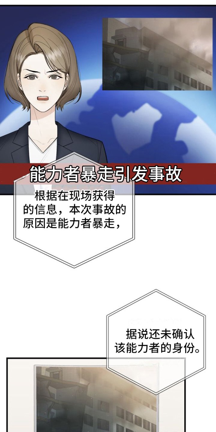 第2章：保护