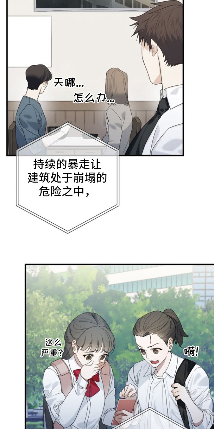 第2章：保护
