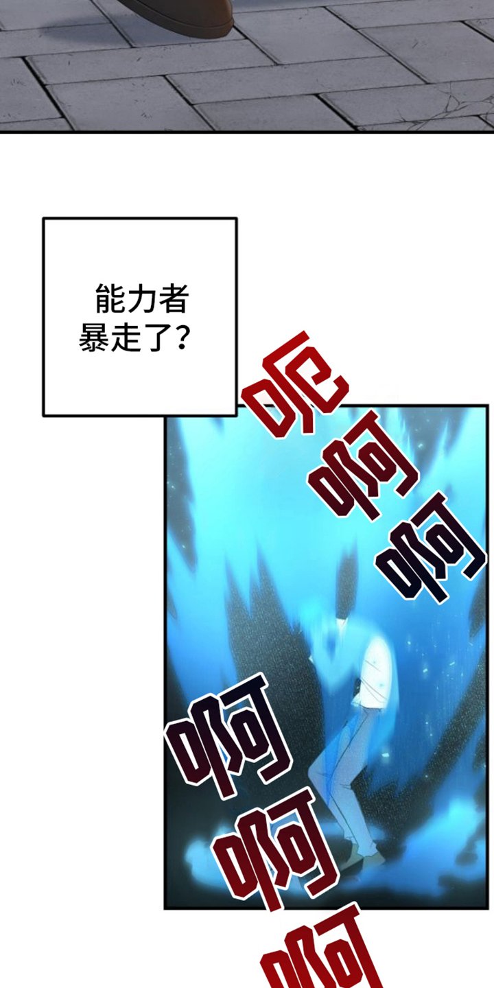 第2章：保护