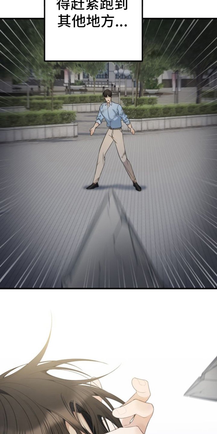 第2章：保护