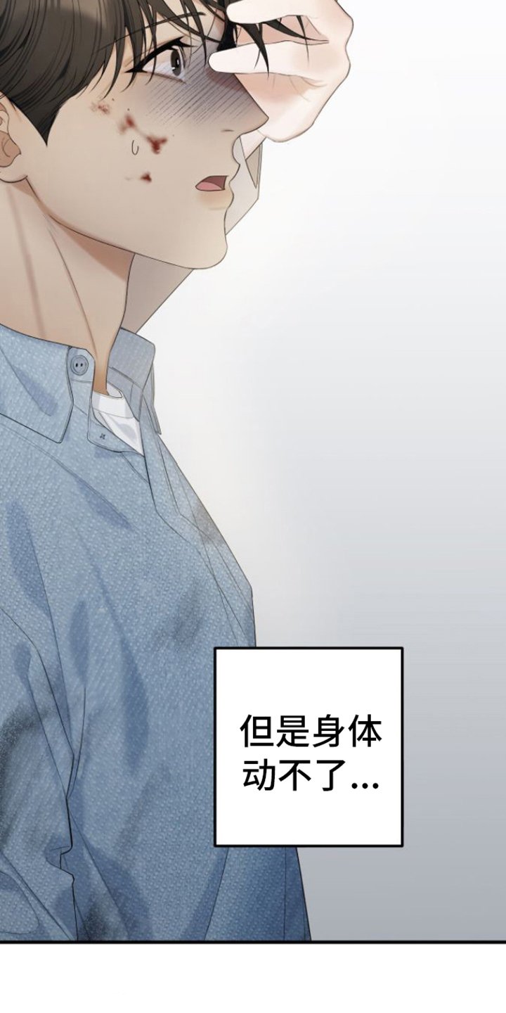 第2章：保护