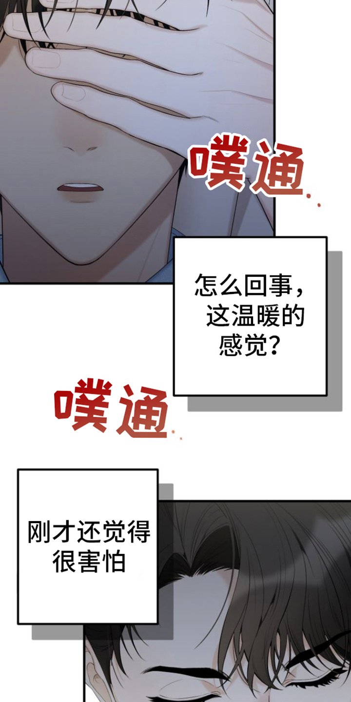 第2章：保护