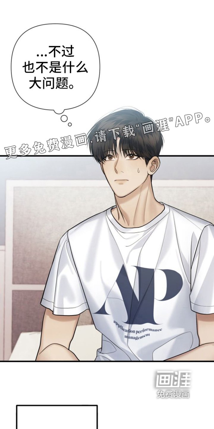 第20章：烦人