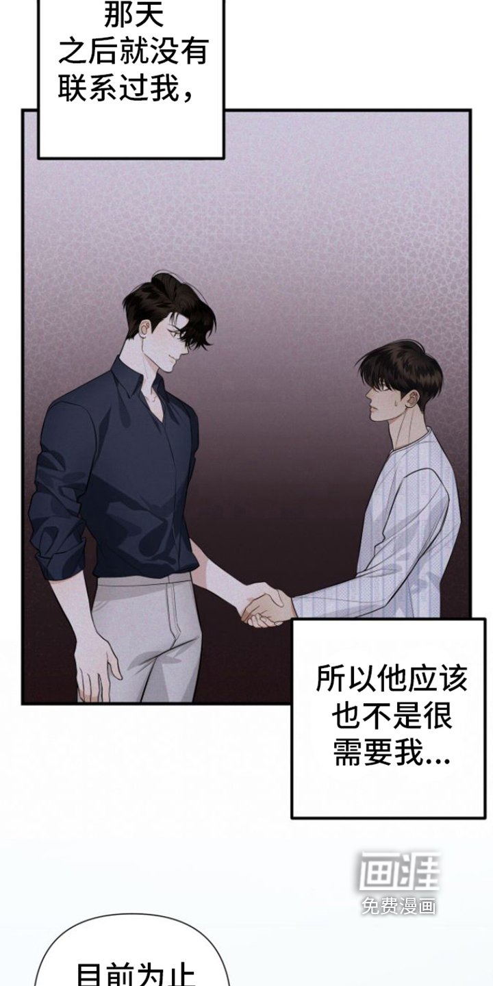 第20章：烦人