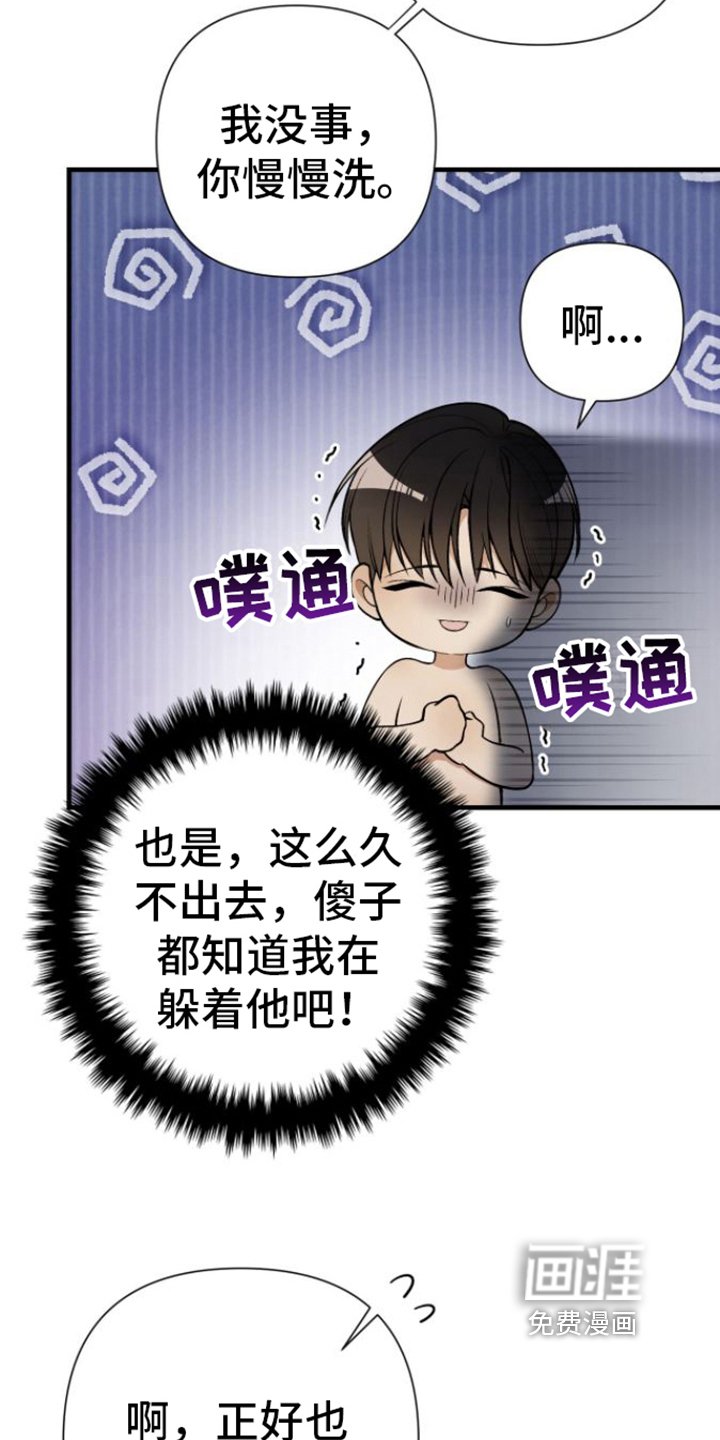 第23章：等待