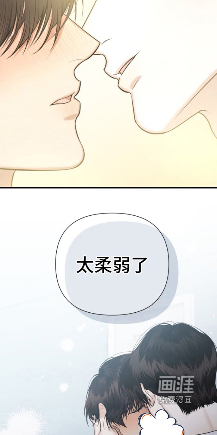 第24章：柔弱