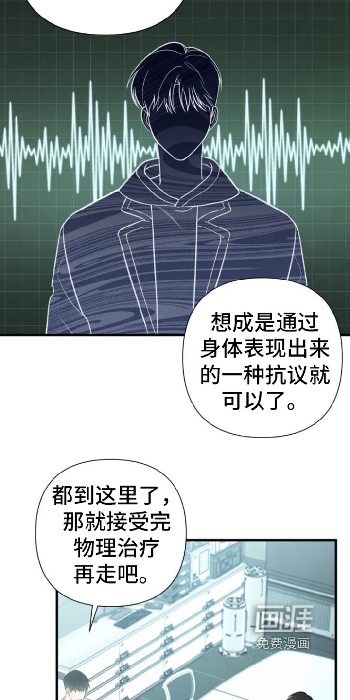 第25章：抗拒