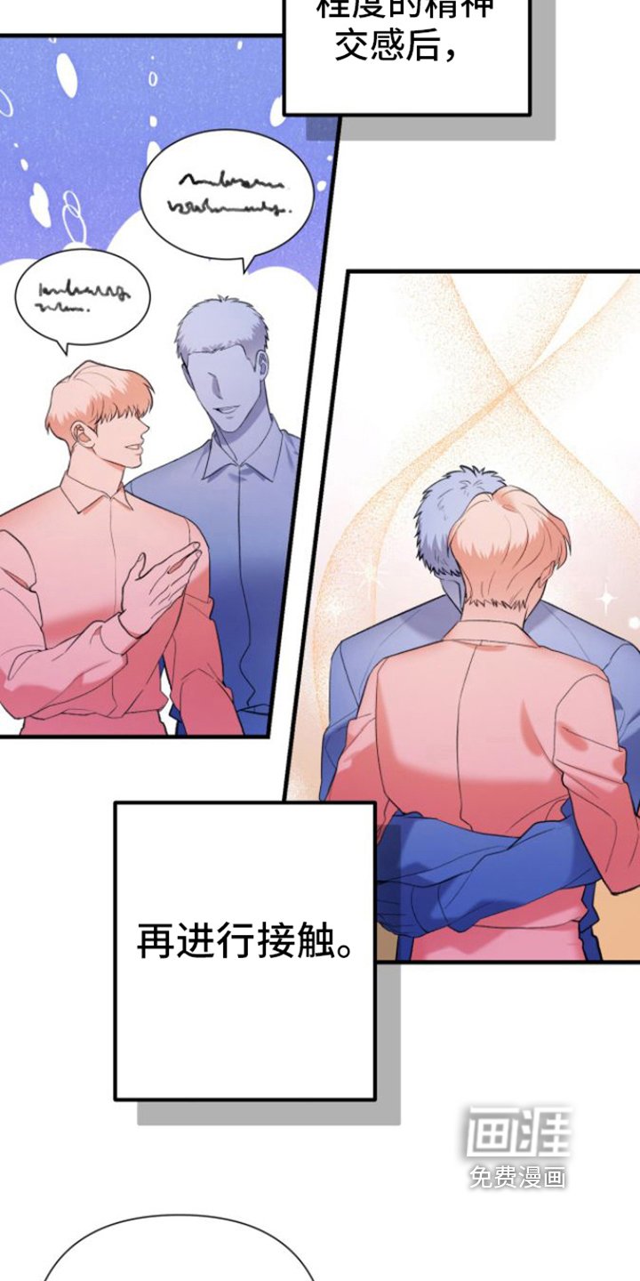 第25章：抗拒