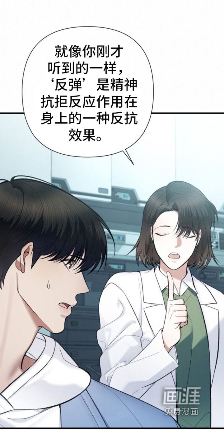 第25章：抗拒