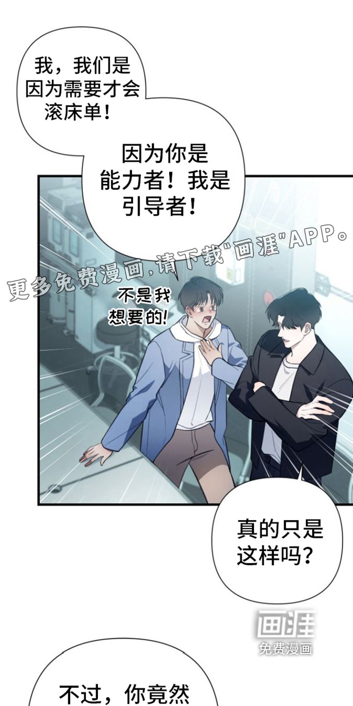 第26章：去你家