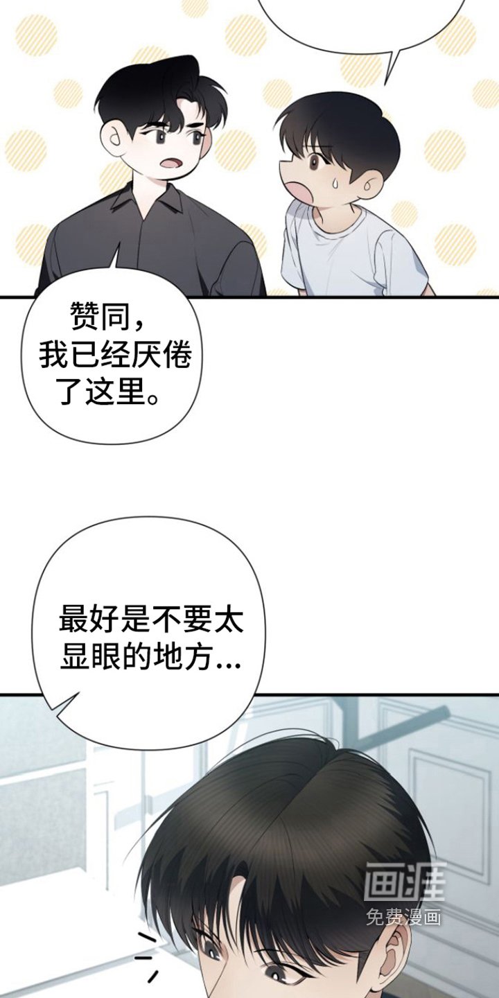 第26章：去你家