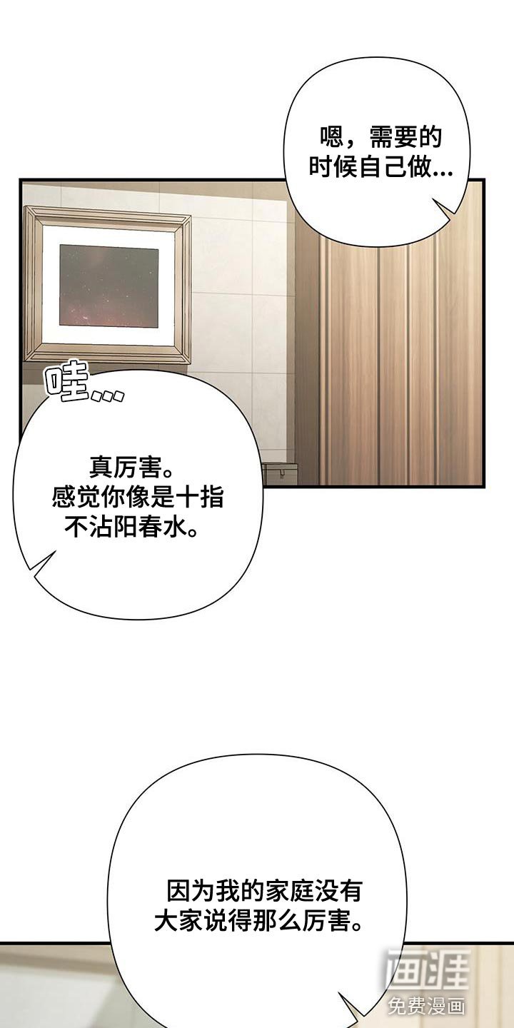第27章：更适合你