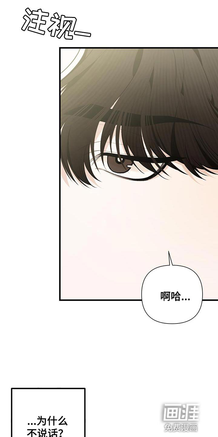 第28章：吵架了吗？