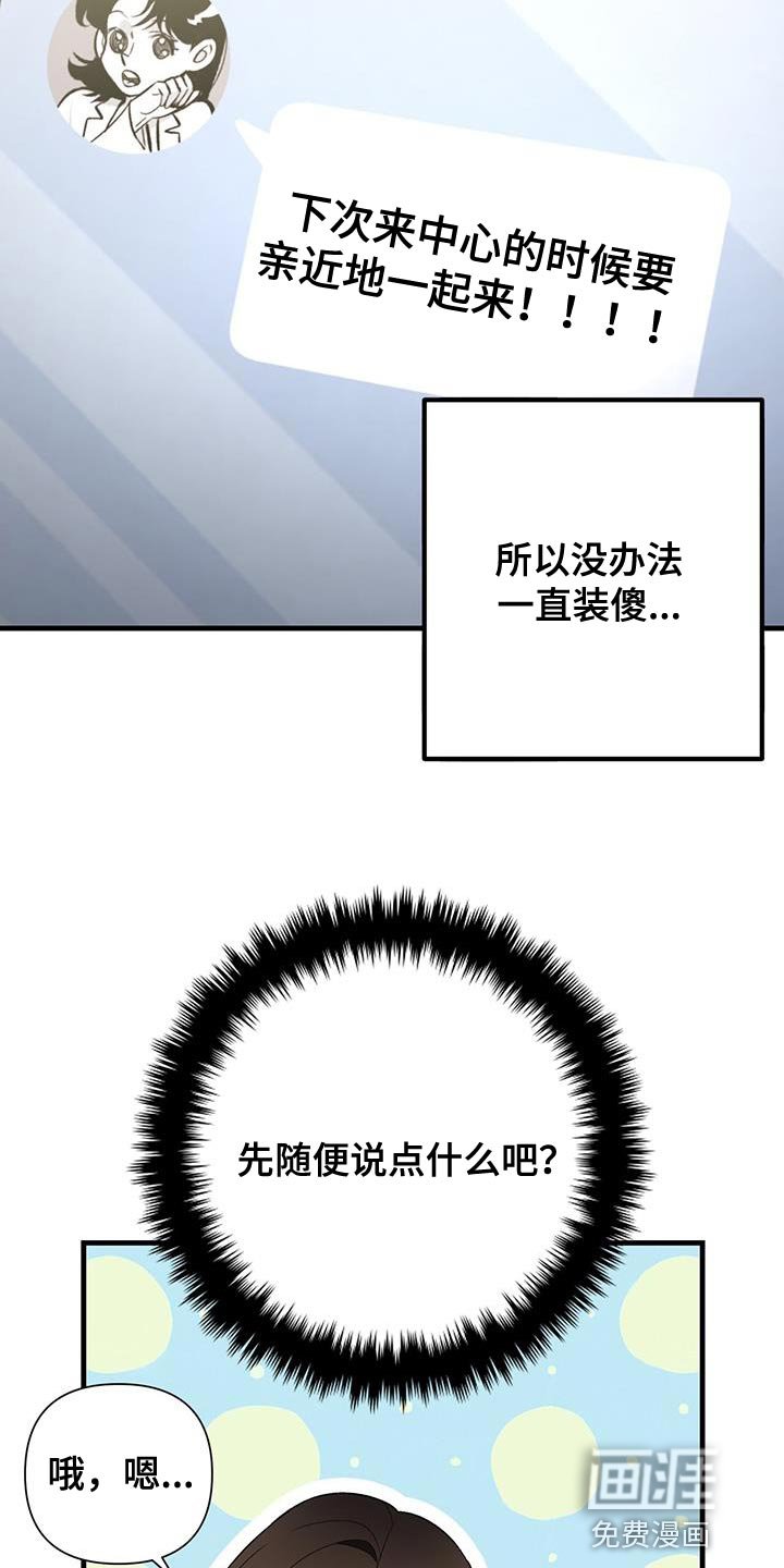第28章：吵架了吗？