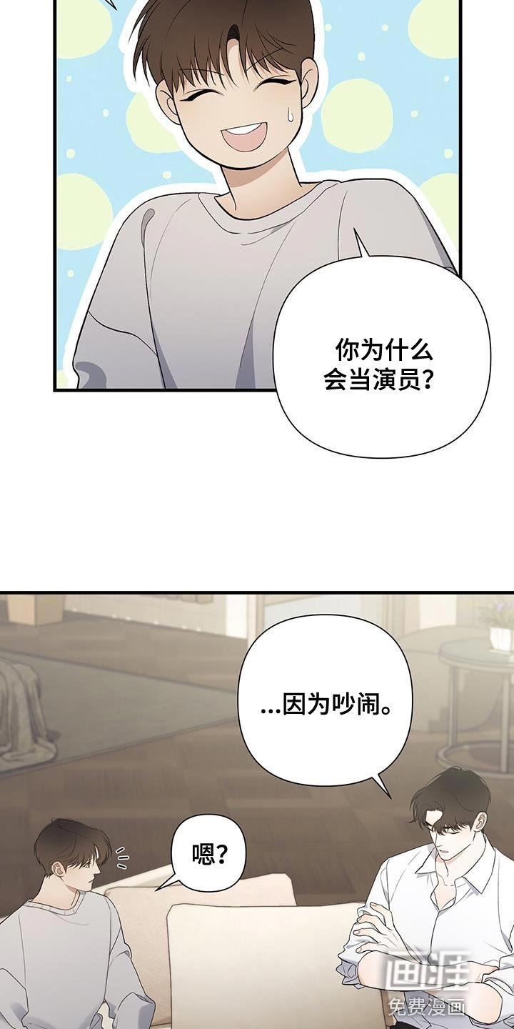 第28章：吵架了吗？