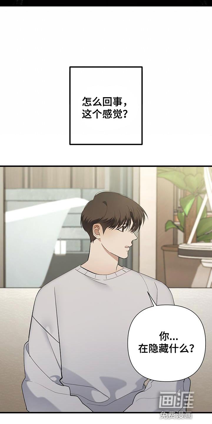 第28章：吵架了吗？