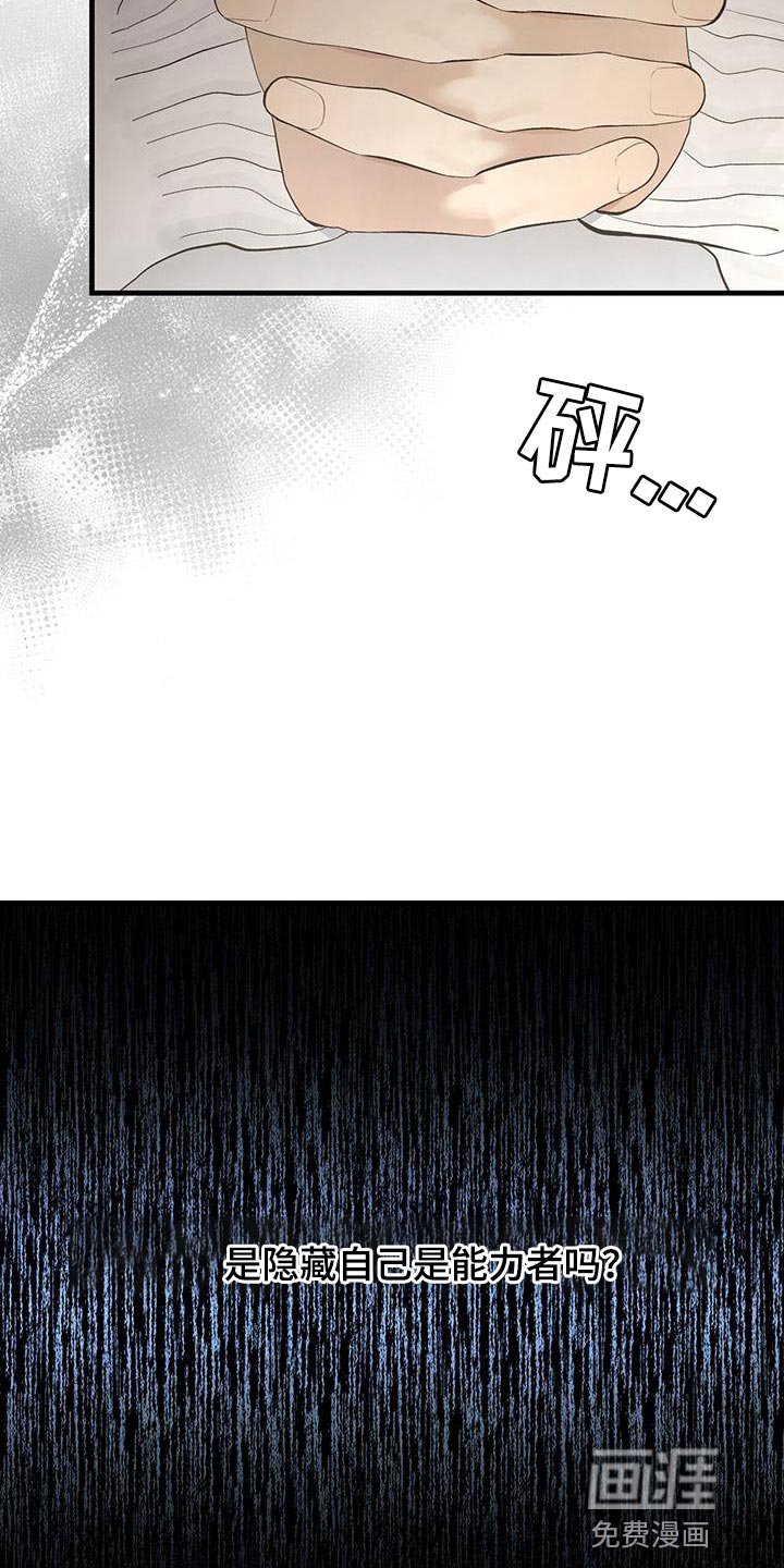 第28章：吵架了吗？