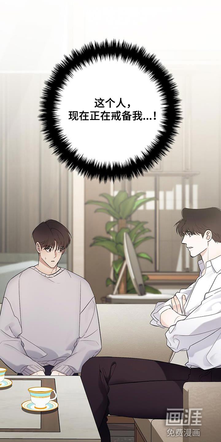 第28章：吵架了吗？