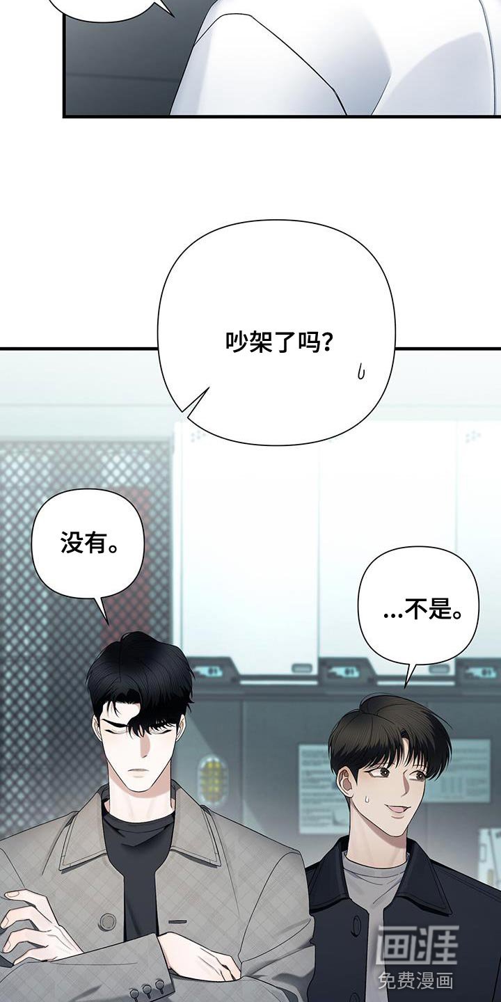 第28章：吵架了吗？
