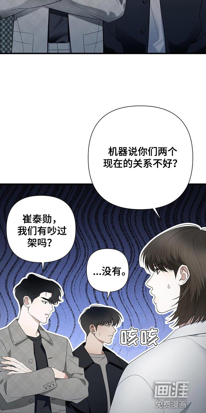 第28章：吵架了吗？