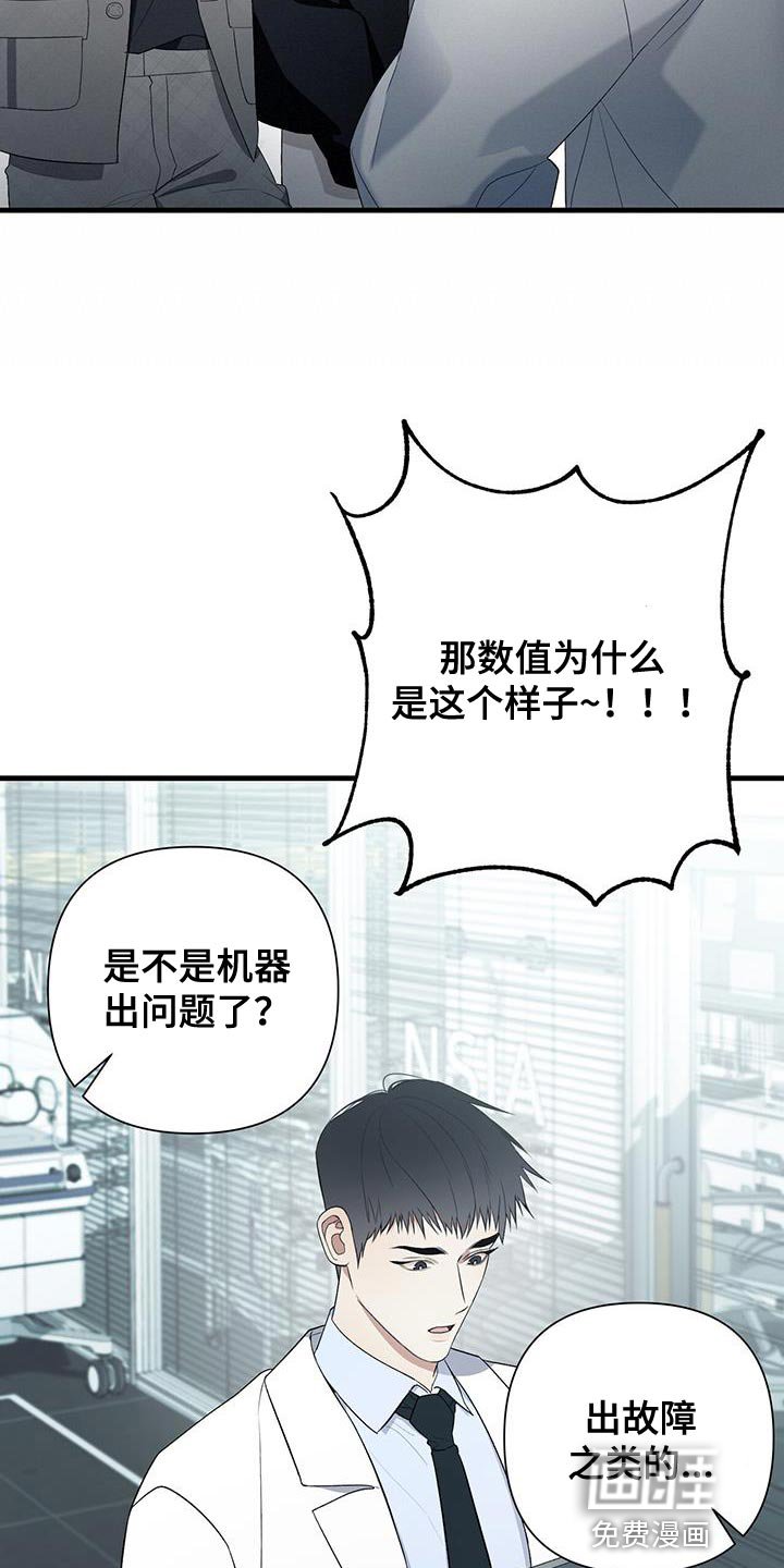 第28章：吵架了吗？