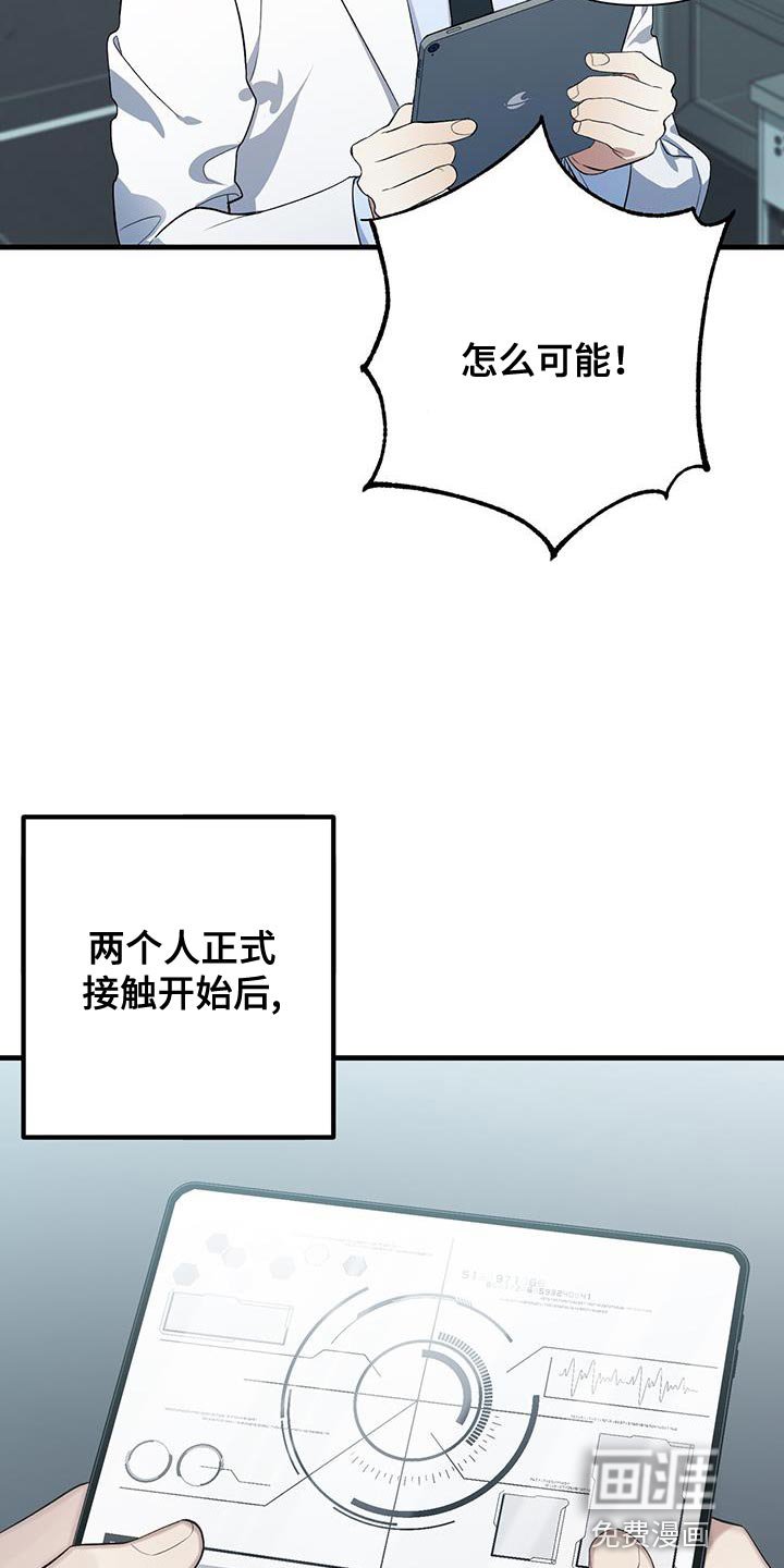 第28章：吵架了吗？