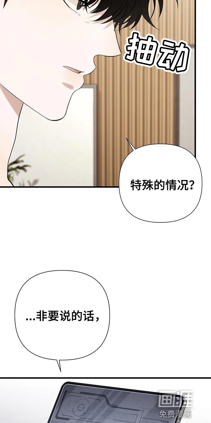 第29章：特殊的情况