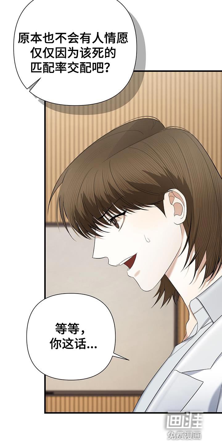 第30章：性格很糟糕
