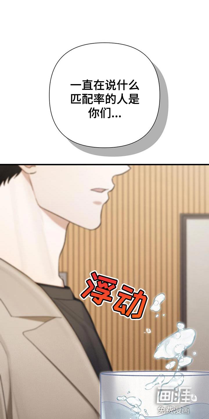 第30章：性格很糟糕