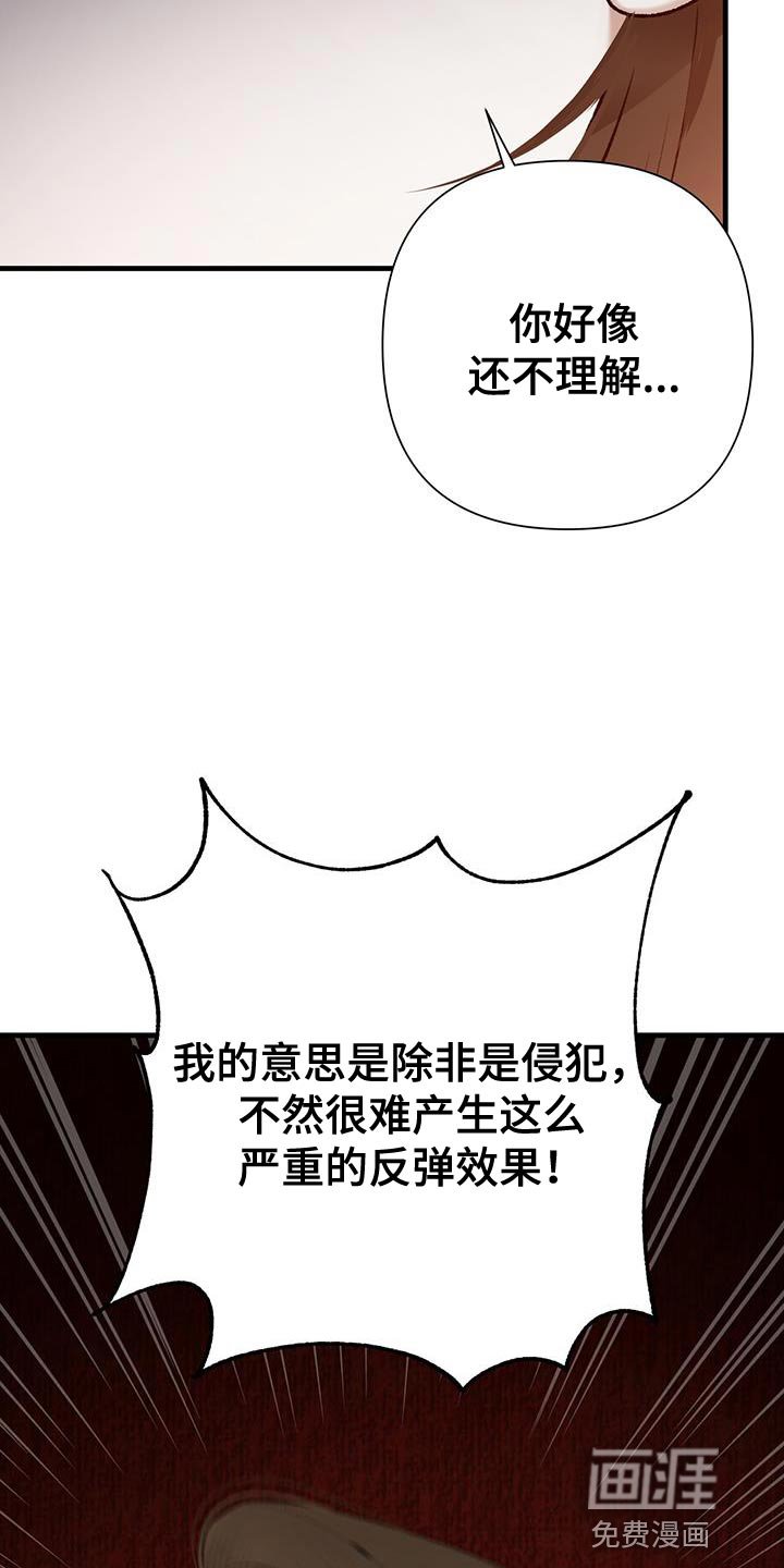 第30章：性格很糟糕