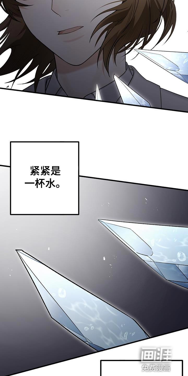 第30章：性格很糟糕