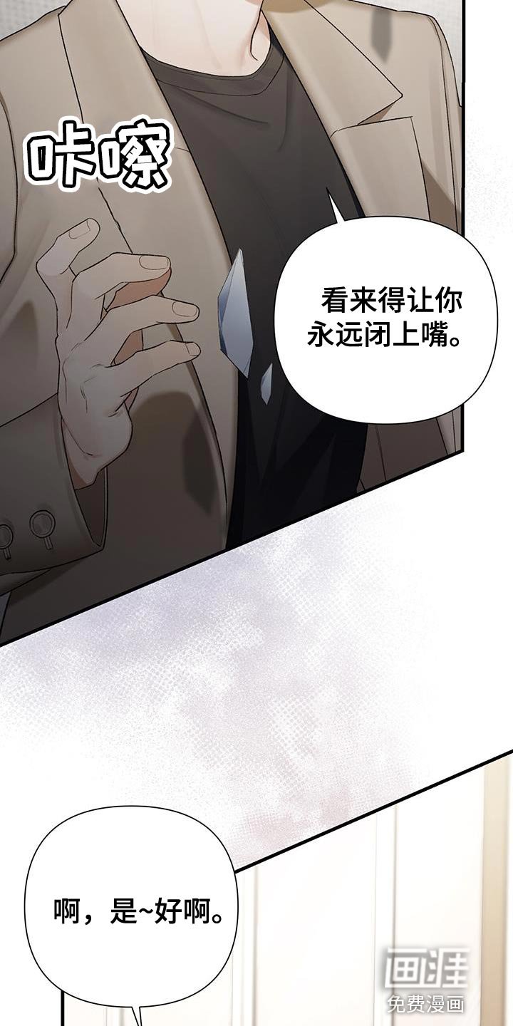 第30章：性格很糟糕