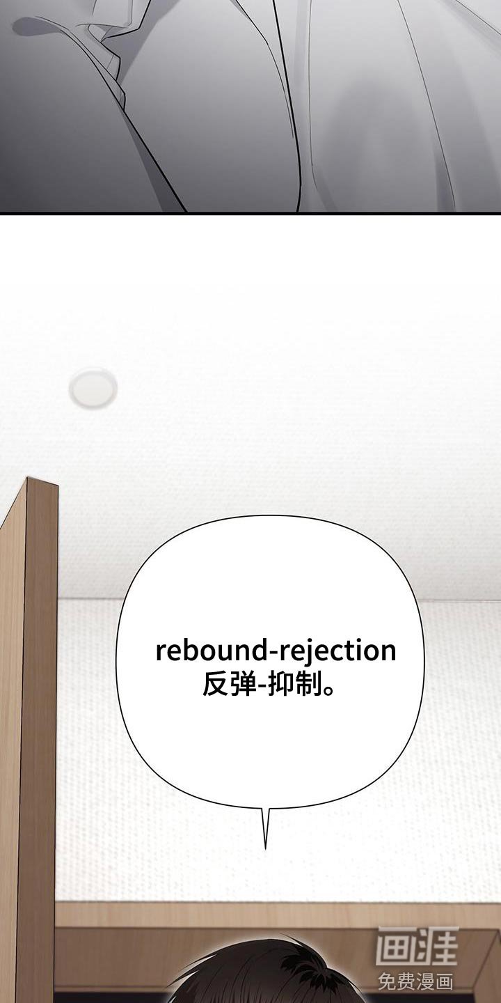 第30章：性格很糟糕