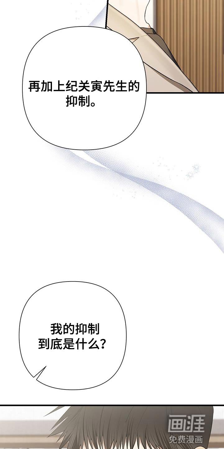 第30章：性格很糟糕