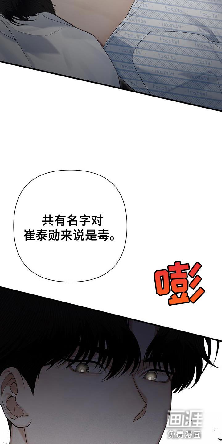 第30章：性格很糟糕