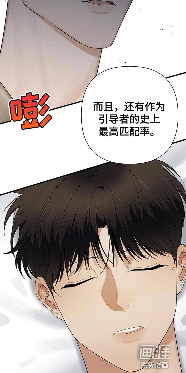 第30章：性格很糟糕