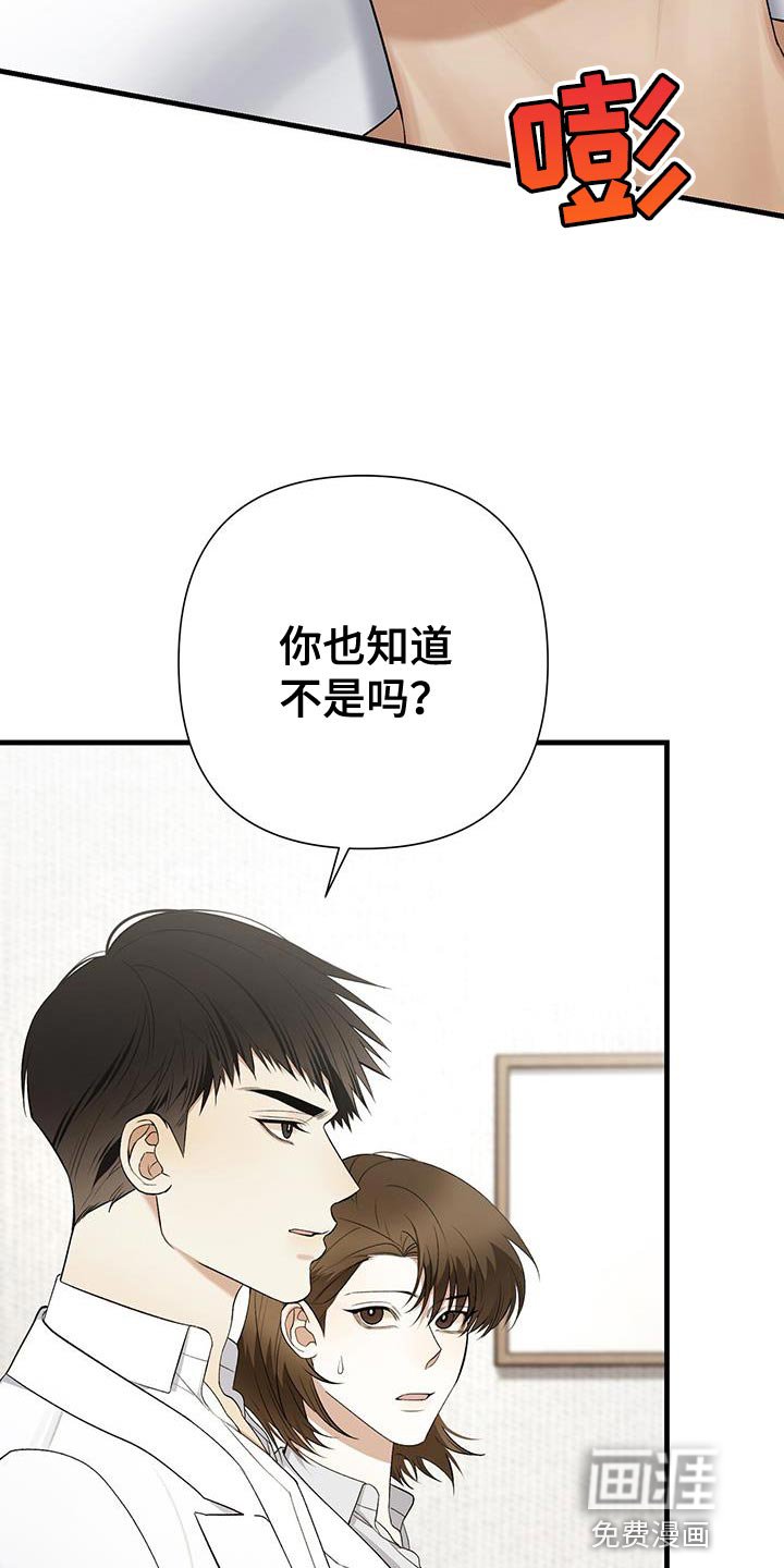 第30章：性格很糟糕