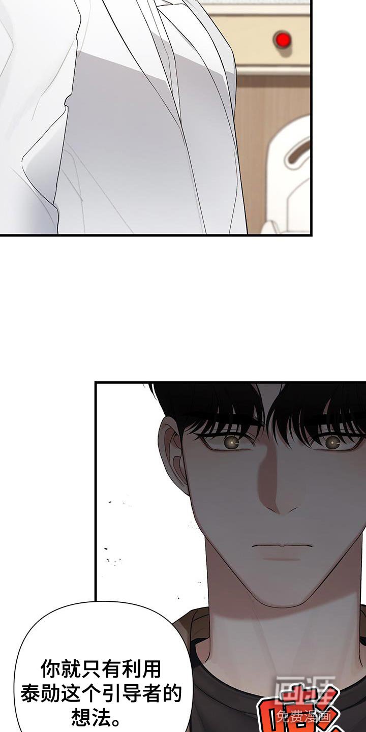 第30章：性格很糟糕
